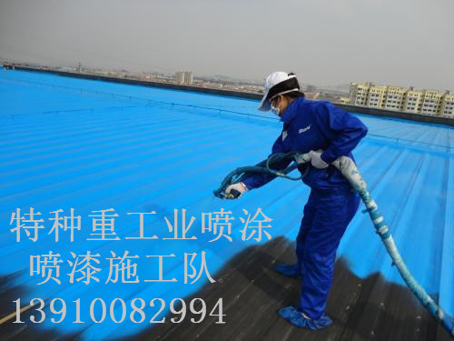 望花包括彩钢瓦喷漆翻新（